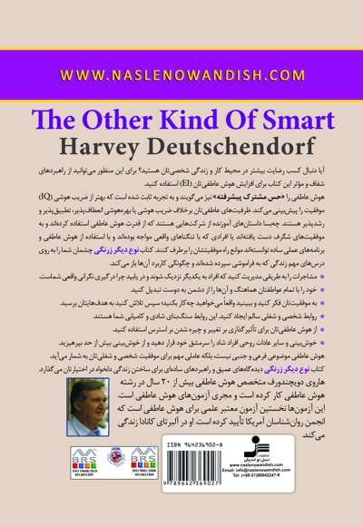 نوع دیگر زرنگی